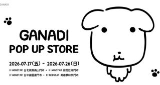 MZ 世代瘋什麼？韓國超療癒「加那迪 GANADI」快閃店開幕  限定周邊搶先看！